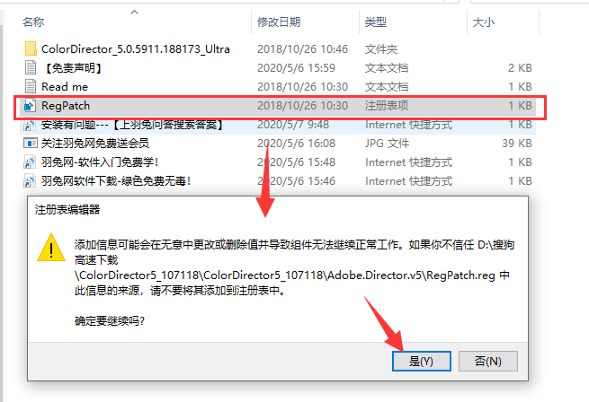 Adobe Director 5绿色破解版符破解补丁安装图文教程、破解注册方法