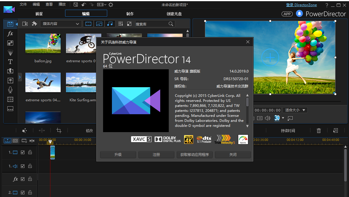 powerdirector14官方旗舰版