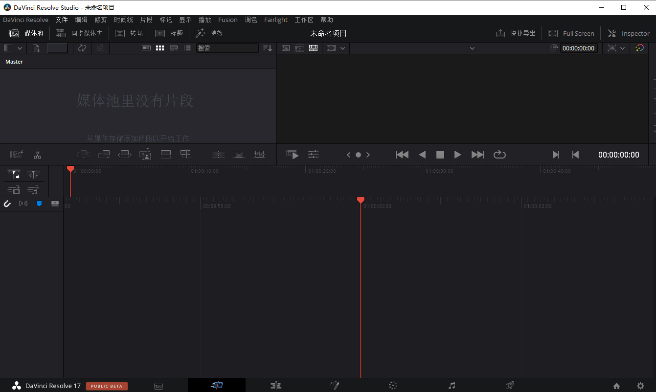 达芬奇软件17下载【DaVinci Resolve studio】中文破解版安装图文教程、破解注册方法