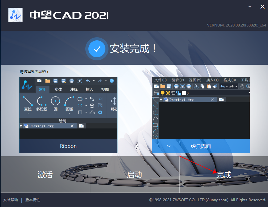 中望CAD2021绿色版【中望CAD2021】完美破解版安装图文教程、破解注册方法