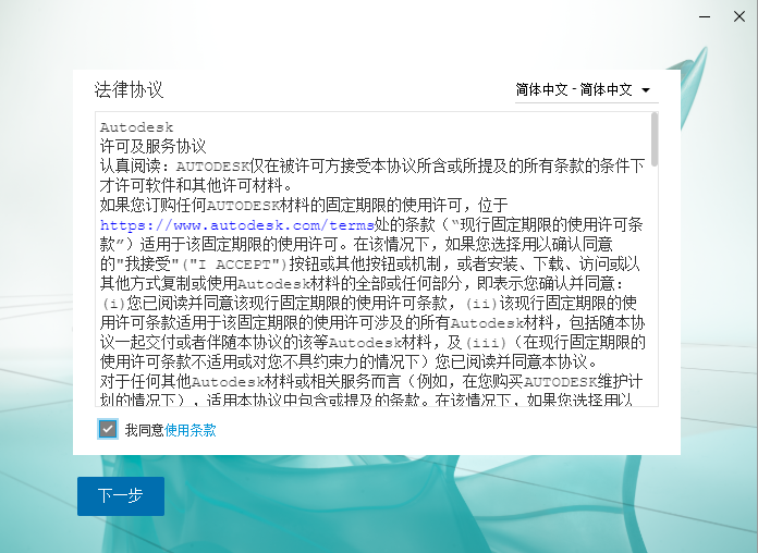 3dmax2022【3dsmax2022破解版】简体中文破解版安装图文教程、破解注册方法