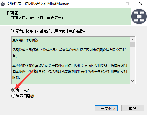 亿图思维导图7.0正式版【MindMaster 7.0破解版】正式破解版安装图文教程、破解注册方法