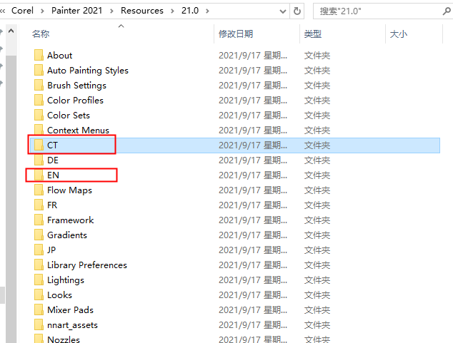 Corel Painter 2021【Painter 2021绿色版】中文破解版安装图文教程、破解注册方法