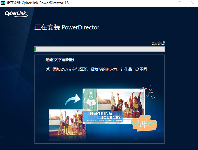 Power Director 18中文版【威力导演 18破解版】中文破解版安装图文教程、破解注册方法