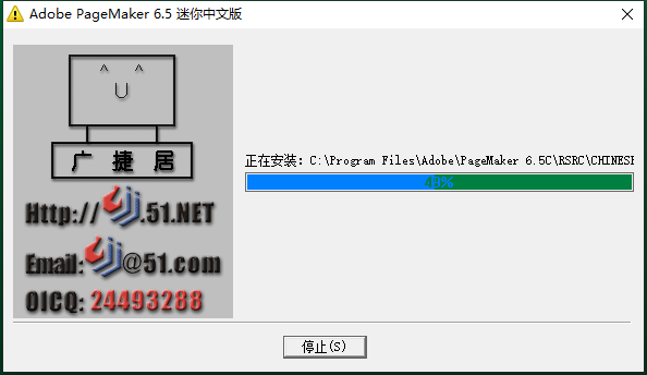 Adobe PageMaker 6.5迷你中文免费版安装图文教程、破解注册方法