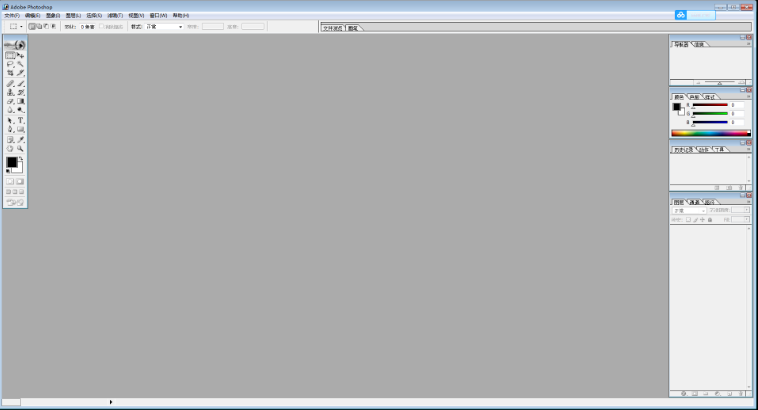 Adobe PhotoShop  7.0 【Ps  7.0 】官方中文版下载安装图文教程、破解注册方法