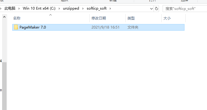 Adobe PageMaker 7.0中文版【PM 7.0破解版】中文破解版安装图文教程、破解注册方法