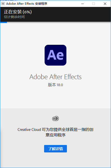 Adobe After Effects CC2021 破解版免费下载安装图文教程、破解注册方法