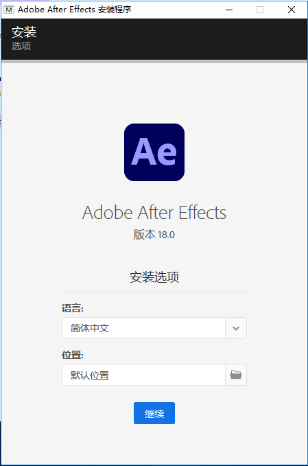 Adobe After Effects CC2021 破解直装版安装图文教程、破解注册方法