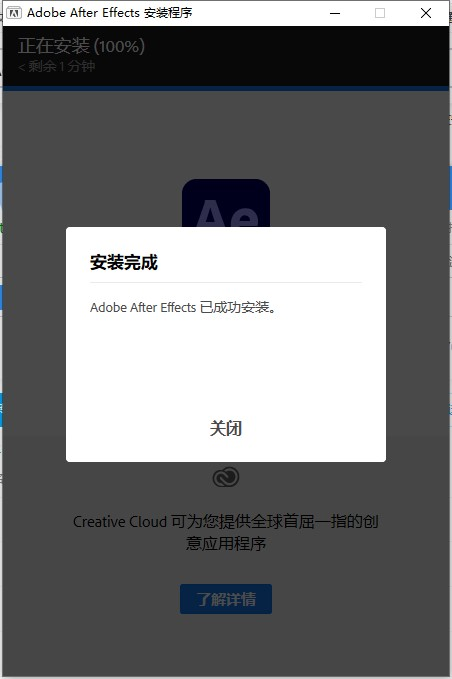 Adobe After Effects CC2021 破解直装版安装图文教程、破解注册方法