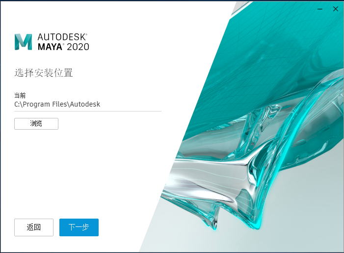 Maya2021【Autodesk 玛雅2021破解版】中文绿色版