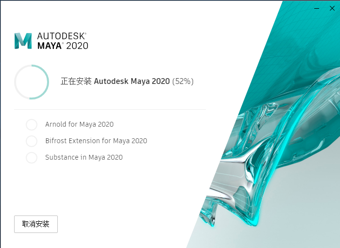 Maya2021【Autodesk 玛雅2021破解版】中文绿色版