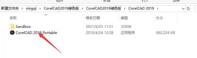 CorelCAD 2020官方免费版【CorelCAD 2020免费版】安装图文教程、破解注册方法