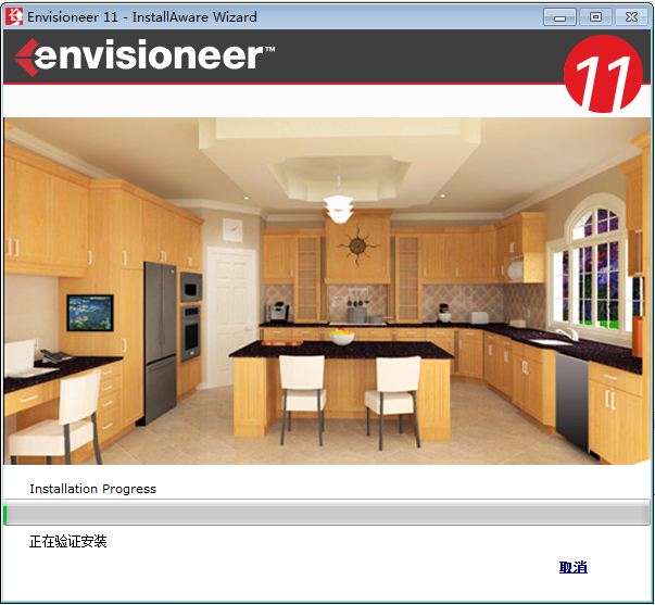 【亲测能用】Envisioneer装修设计软件_11安装图文教程、破解注册方法-羽兔网