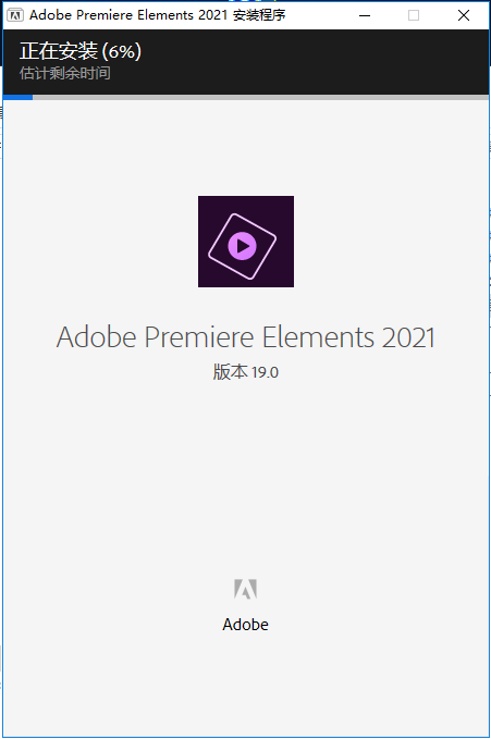 Adobe Premiere Elements 2021 中文破解版安装图文教程、破解注册方法