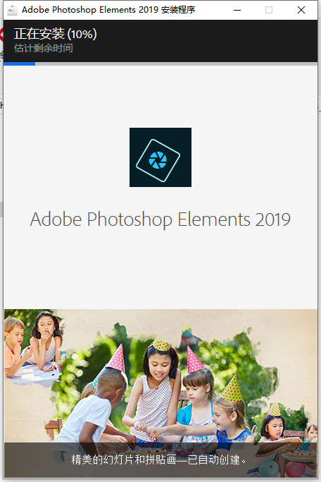 Adobe Photoshop Elements 2019简体中文破解版安装图文教程、破解注册方法