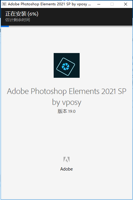 Adobe Photoshop Elements 2021 中文直装破解版安装图文教程、破解注册方法