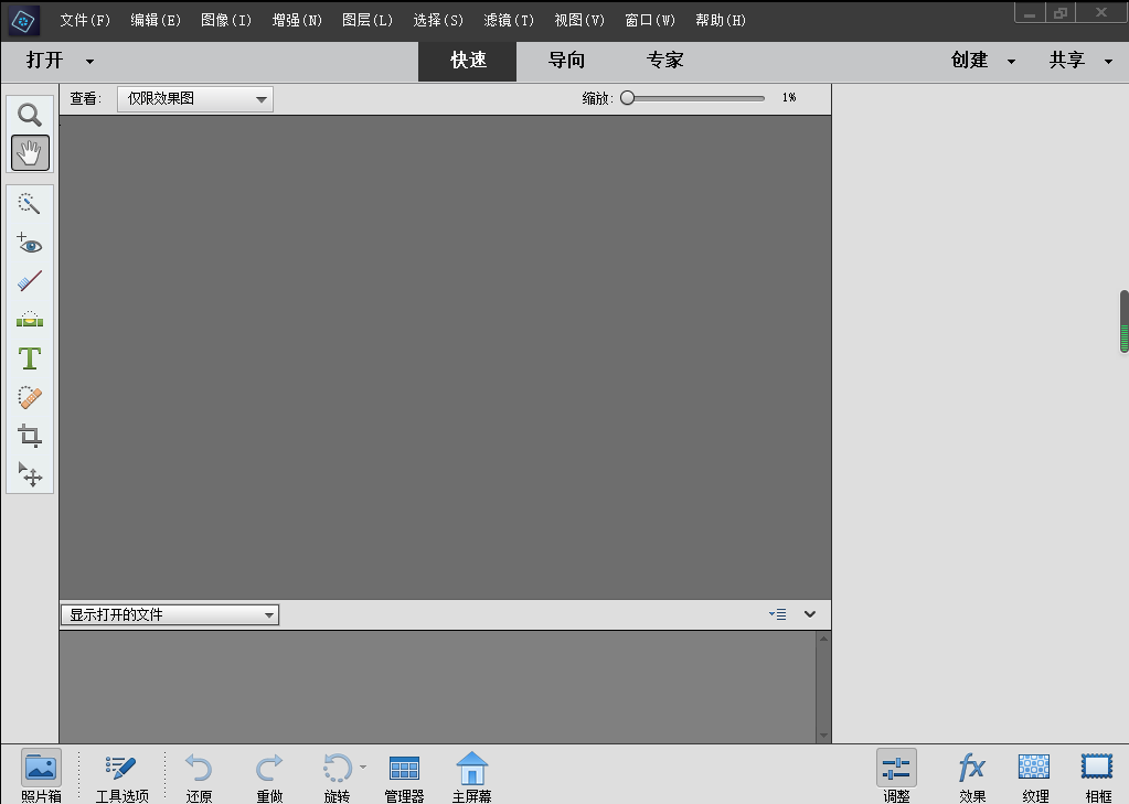 Adobe Photoshop Elements 2021 免费中文版安装图文教程、破解注册方法