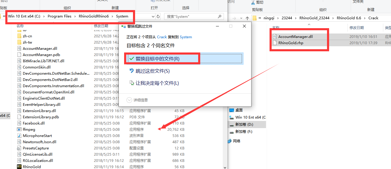 RhinoGOLD 6.6【犀牛6珠宝插件】简体中文破解版安装图文教程、破解注册方法