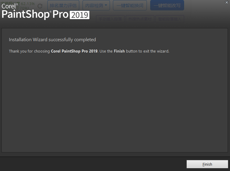 Corel PaintShop Pro 2019 繁体中文绿色破解版【附注册机】安装图文教程、破解注册方法