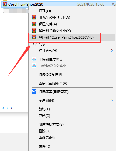 Corel PaintShop Pro 2020 中文破解版安装图文教程、破解注册方法