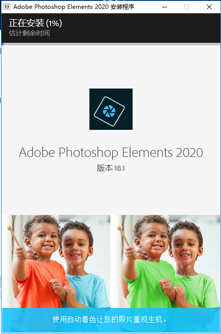 Adobe Photoshop Elements 2020 中文直装破解版安装图文教程、破解注册方法