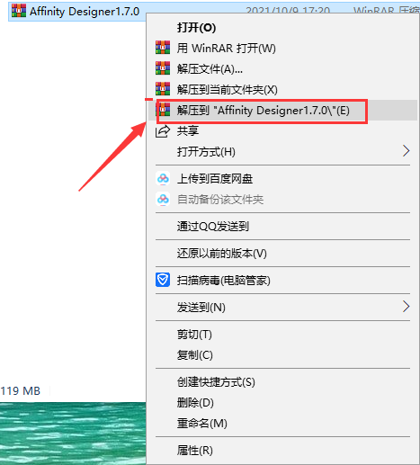 Affinity Designer1.7.0简体中文破解版安装图文教程、破解注册方法