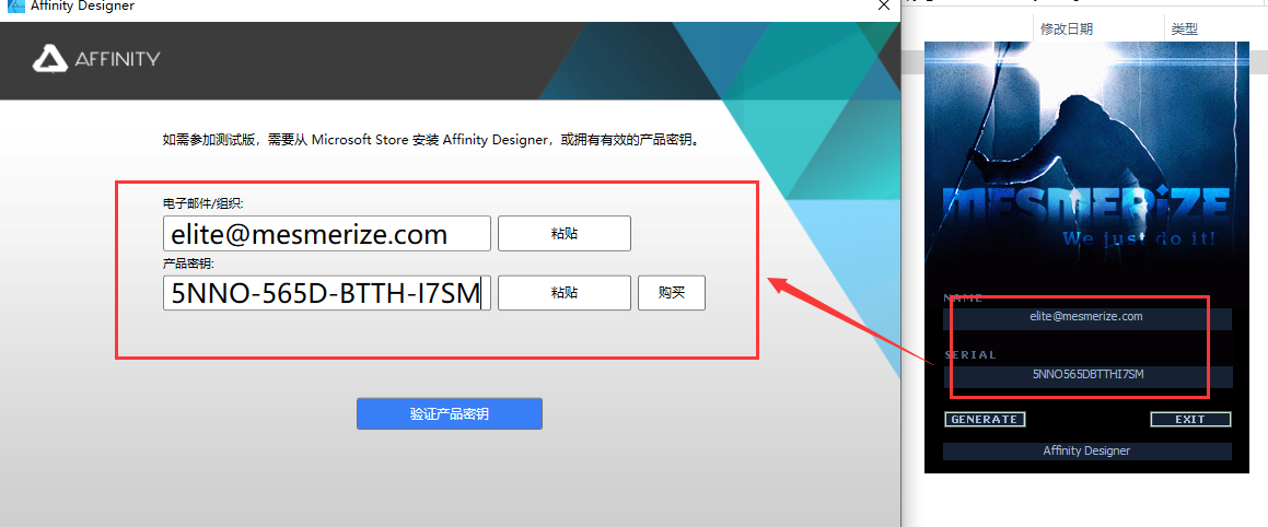 Affinity Designer1.7.0简体中文破解版安装图文教程、破解注册方法
