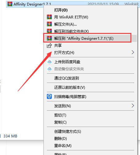 Affinity Designer1.7.1【矢量图处理软件】简体中文绿色免激活版安装图文教程、破解注册方法