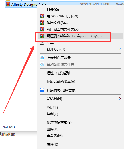 Affinity Designer1.8.3【矢量图形设计软件】简体中文集成破解版安装图文教程、破解注册方法