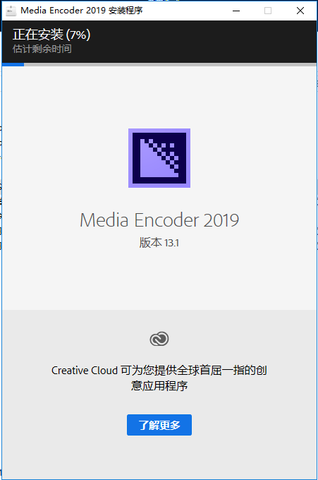 Adobe Media Encoder CC2019【视频与音频编码工具】免激活直装破解版安装图文教程、破解注册方法