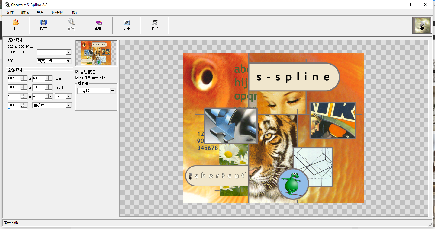 S-Spline2.2【图片无损放大工具】简体中文破解版安装图文教程、破解注册方法