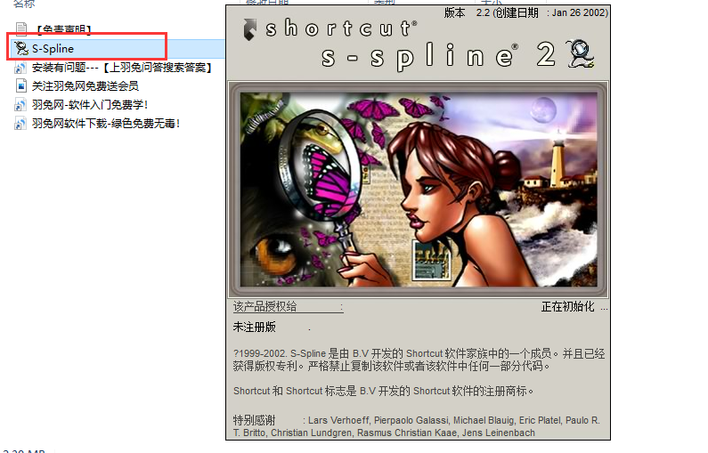 S-Spline2.2【图片无损放大工具】简体中文破解版安装图文教程、破解注册方法