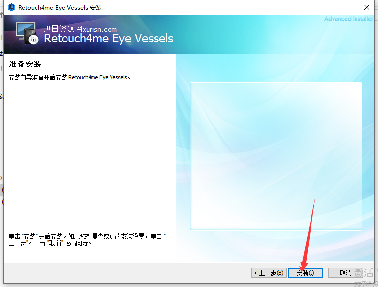Retouch4me Portrait Volumes 【PS一键人像体积美化插件】英文版安装图文教程、破解注册方法