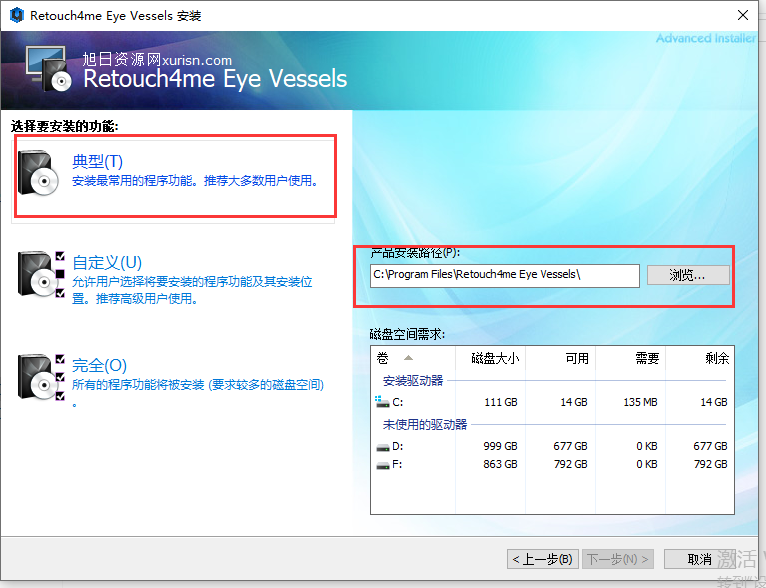 Retouch4me Portrait Volumes 【PS一键人像体积美化插件】英文版安装图文教程、破解注册方法