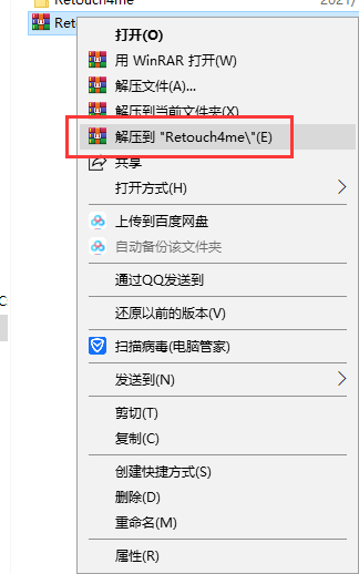 Retouch4me Portrait Volumes 【PS一键人像体积美化插件】英文版安装图文教程、破解注册方法