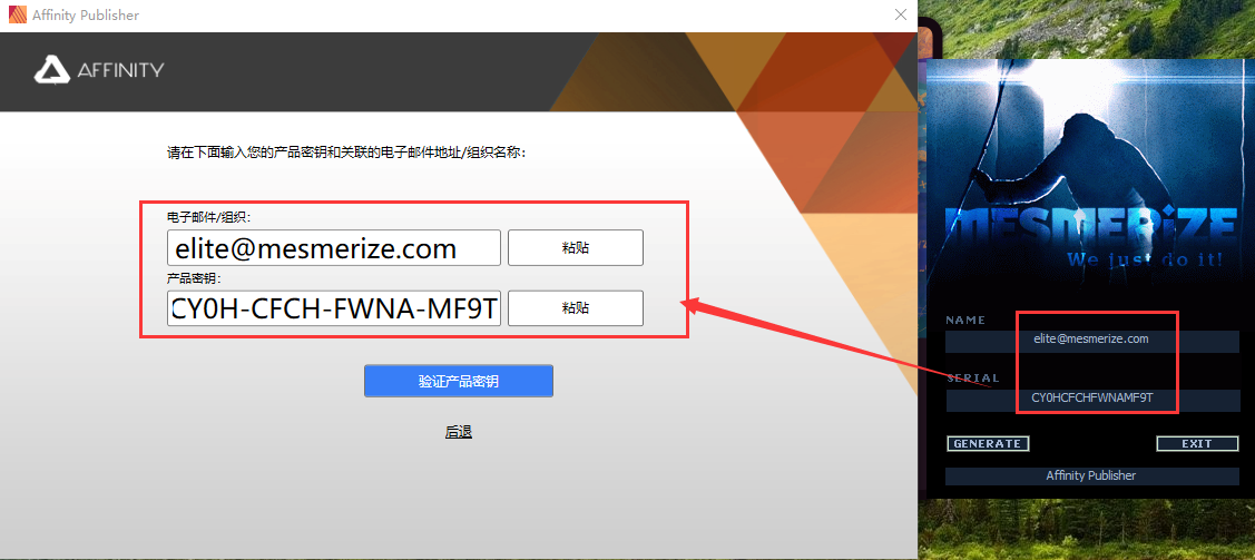 Affinity Publisher 1.10【桌面设计排版软件】中文注册机安装包{tag}(3)