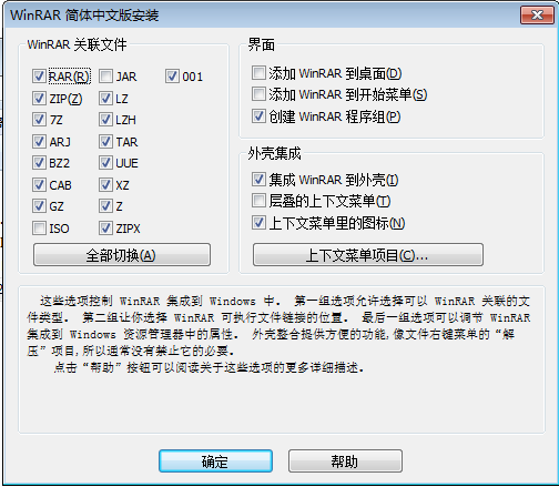 WinRAR 2021【解压缩软件】电脑最新版下载 5.9官方版免费安装图文教程、破解注册方法