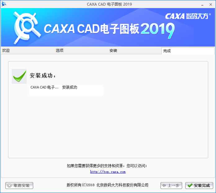CAXA CAD2019【CAXA CAD电子图板】免费破解版安装图文教程、破解注册方法