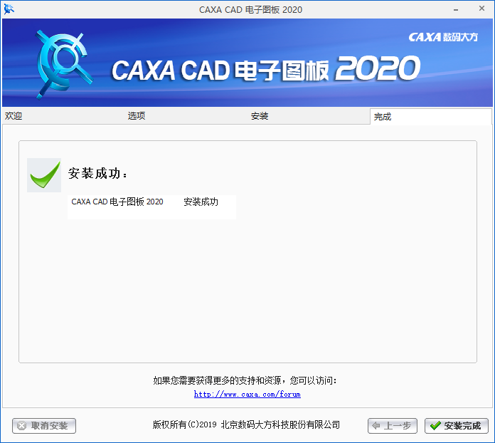 CAXA CAD2020【二维CAD设计软件】简体中文版破解版安装图文教程、破解注册方法