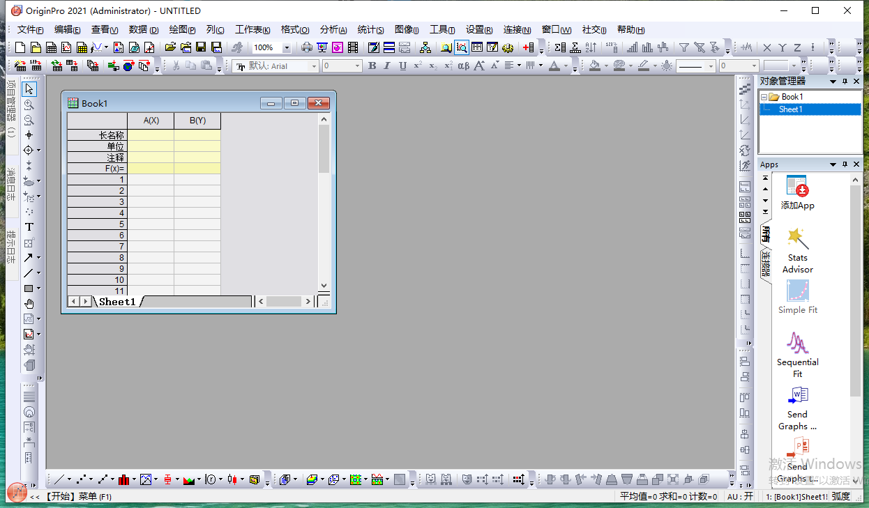 originpro2021函數繪圖軟件簡體中文綠色激活版