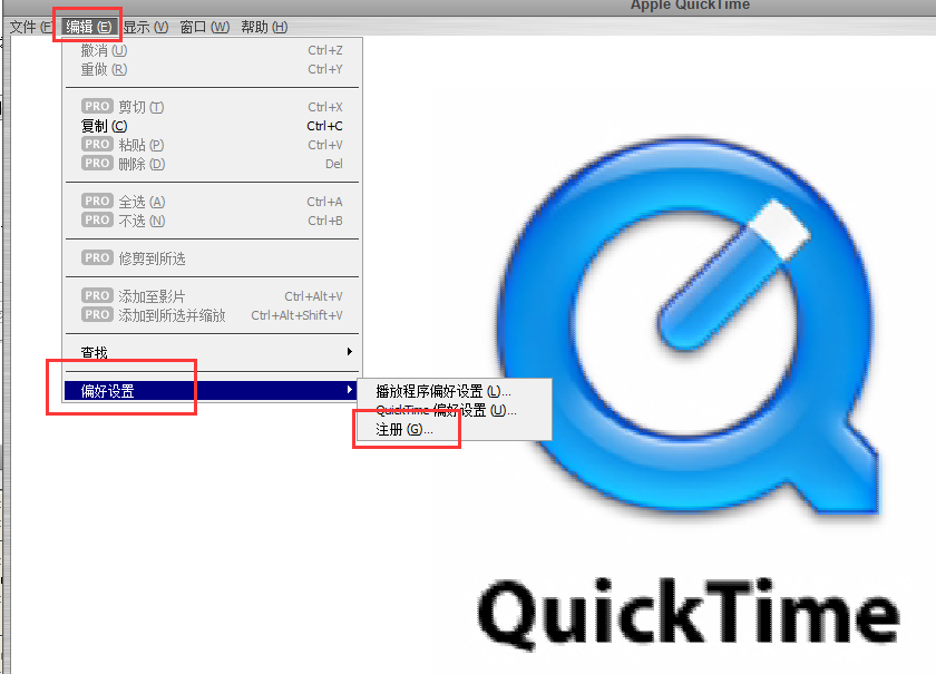 quicktime player v7.7.9【视频文件播放程序】中文破解版安装图文教程、破解注册方法
