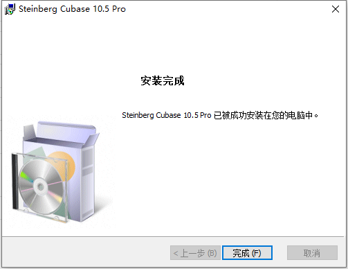 cubase 10.5【音频处理软件】中文破解版安装图文教程、破解注册方法