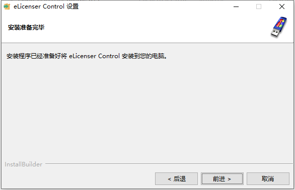 cubase 10.5【音频处理软件】中文破解版安装图文教程、破解注册方法