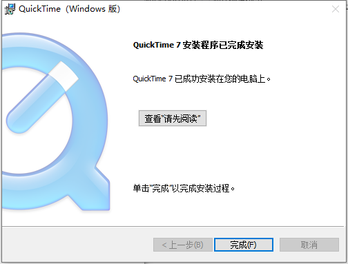 quicktime player v7.7.9【视频文件播放程序】中文破解版安装图文教程、破解注册方法