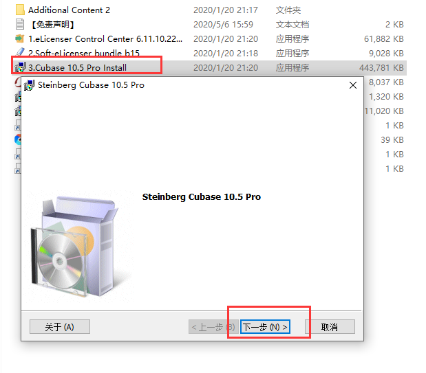cubase 10.5【音频制作软件】绿色破解版安装图文教程、破解注册方法