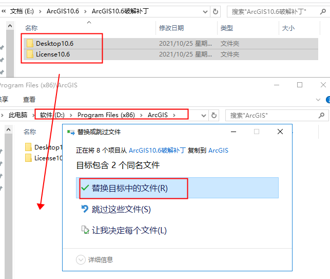 ArcGIS 10.6【地图信息编辑和开发软件】中文破解版安装图文教程、破解注册方法
