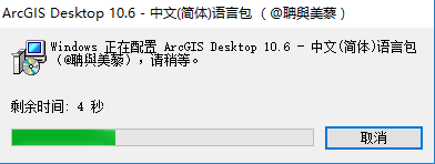 ArcGIS 10.6【地图信息编辑和开发软件】中文破解版安装图文教程、破解注册方法