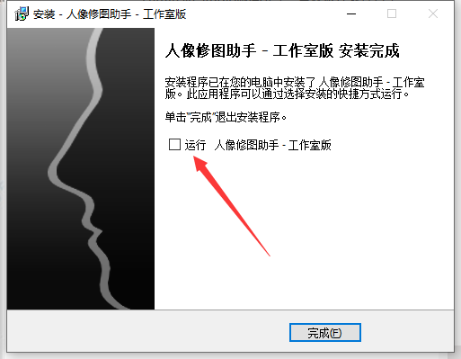 PT Portrait 5.0【人像修图助手】中文破解版安装图文教程、破解注册方法