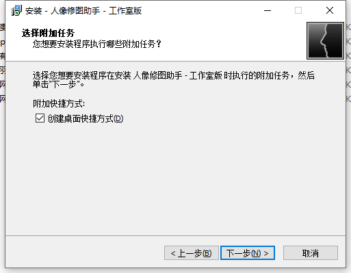 PT Portrait 5.0【人像修图助手】中文破解版安装图文教程、破解注册方法